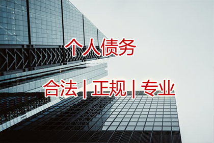 银行债务免除的特定条件